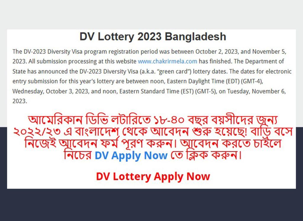 DV Lottery