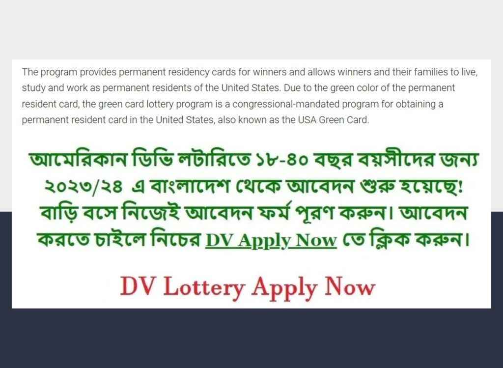 DV Lottery