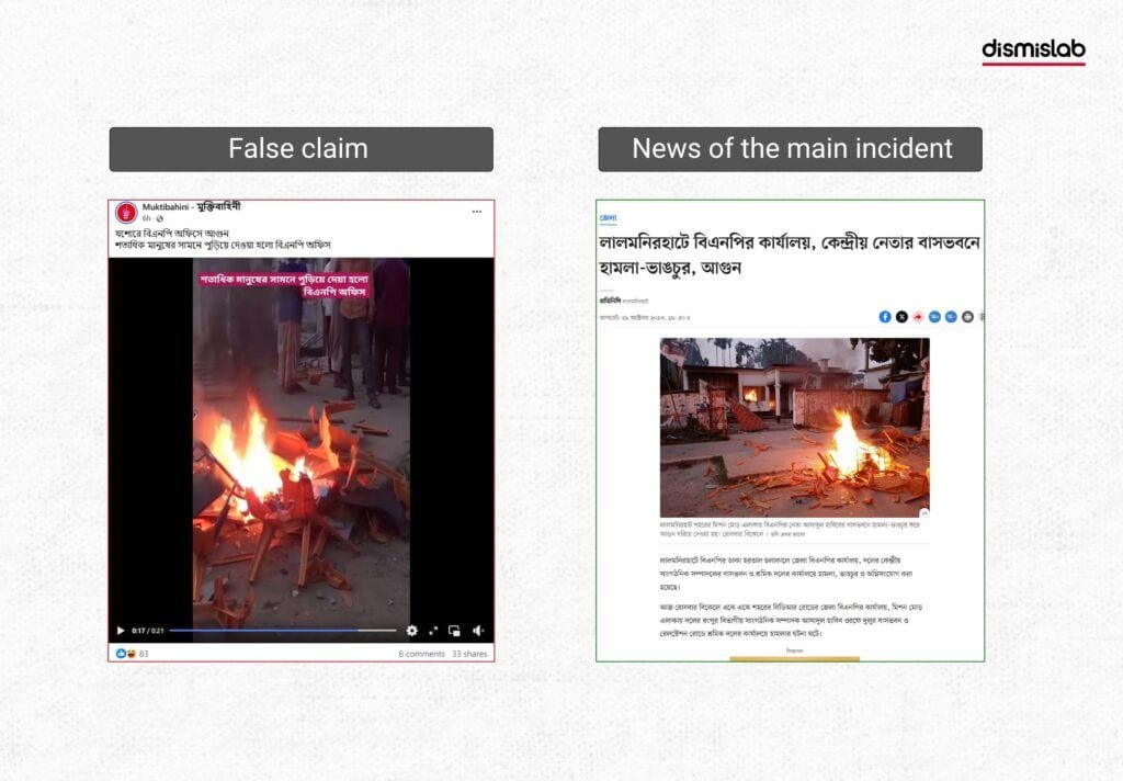 A 2023 video from Lalmonirhat shared as footage of an attack in Jashore