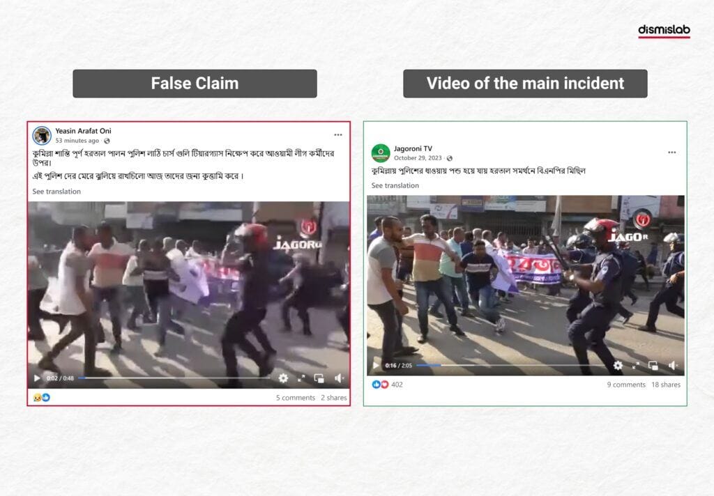 False Claims Emerge Amid Awami League’s Hartal Program