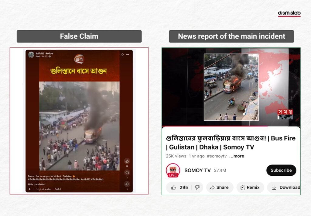 Bus set on fire in Gulistan False Claims Emerge Amid Awami League’s Hartal Program