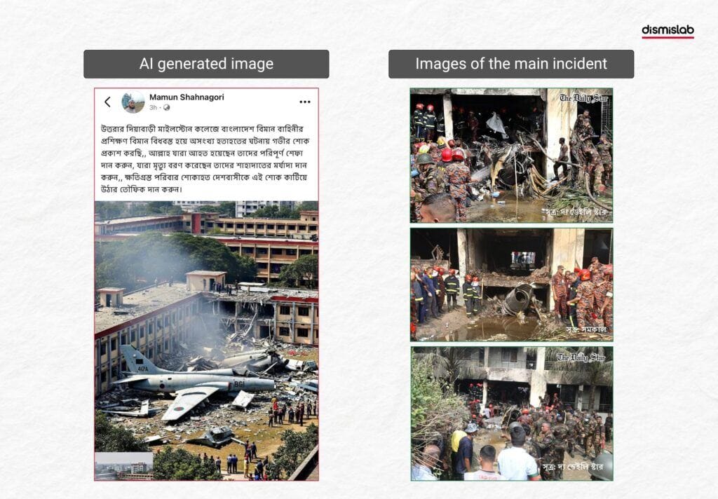 Images generated using AI were shared claiming to show the training aircraft crash in Uttara.