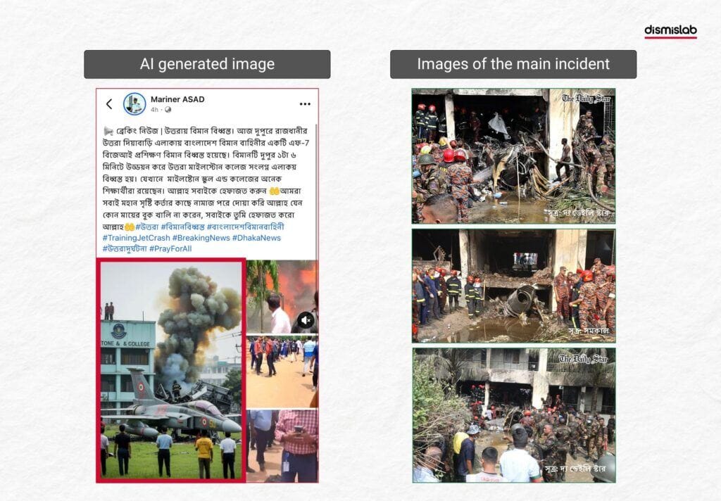 Images generated using AI were shared claiming to show the training aircraft crash in Uttara.