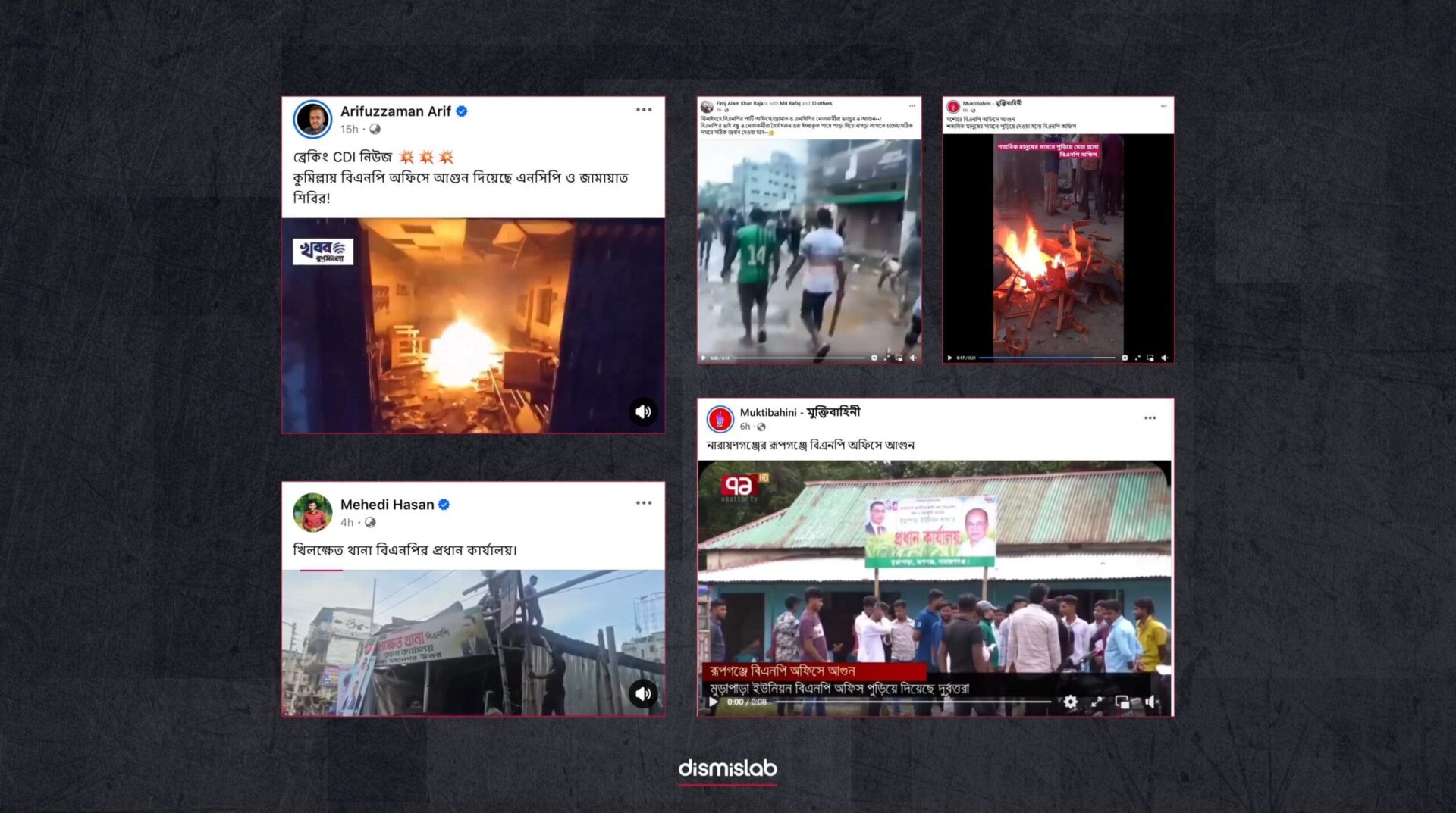On July 12, several old videos were circulated on social media throughout the day, falsely claiming that activists from the National Citizen Party (NCP) and Jamaat-Shibir had attacked and set fire to Bangladesh Nationalist Party (BNP) offices in Dhaka, Comilla, Jessore and Jhenaidah. Dismislab verified five of the videos allegedly showing attacks on BNP offices and found they were not recent. The misleading footage was shared amid protests following the death of scrap trader Sohag in front of Mitford Hospital in Dhaka.