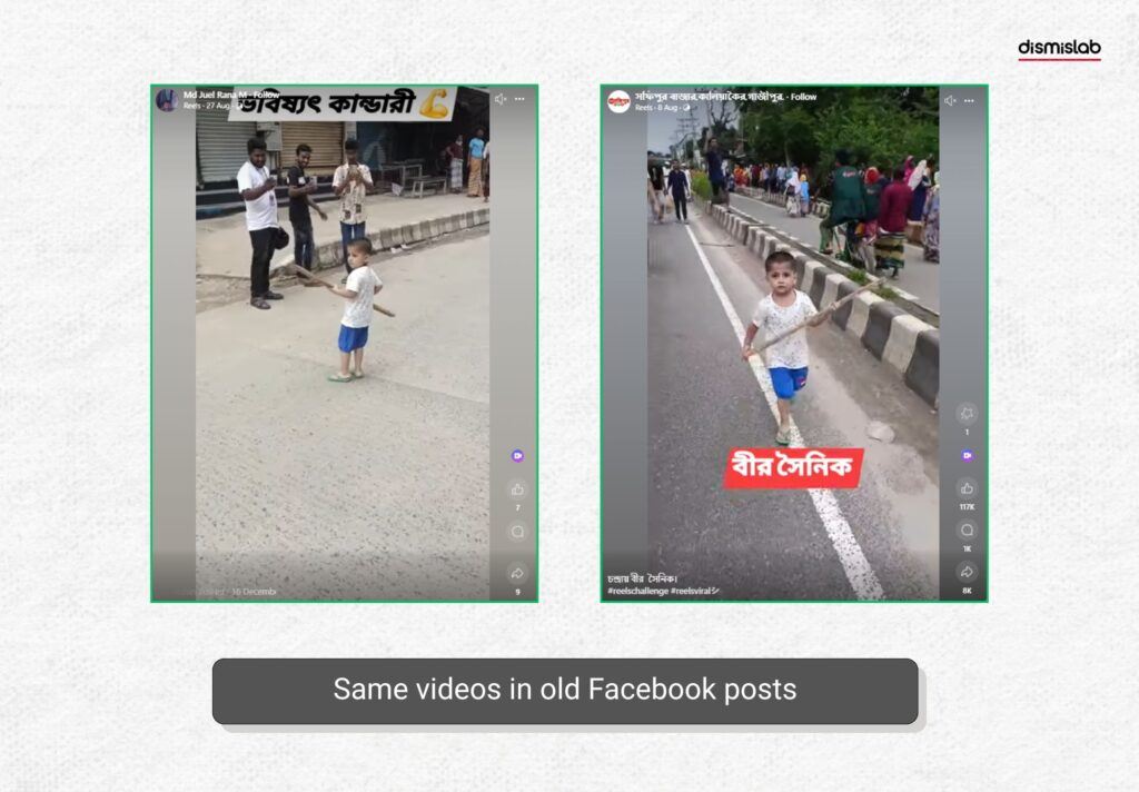Ten-Month-Old Video Falsely Claimed as Footage from Gopalganj Clash - Factcheck Report by Dismislab