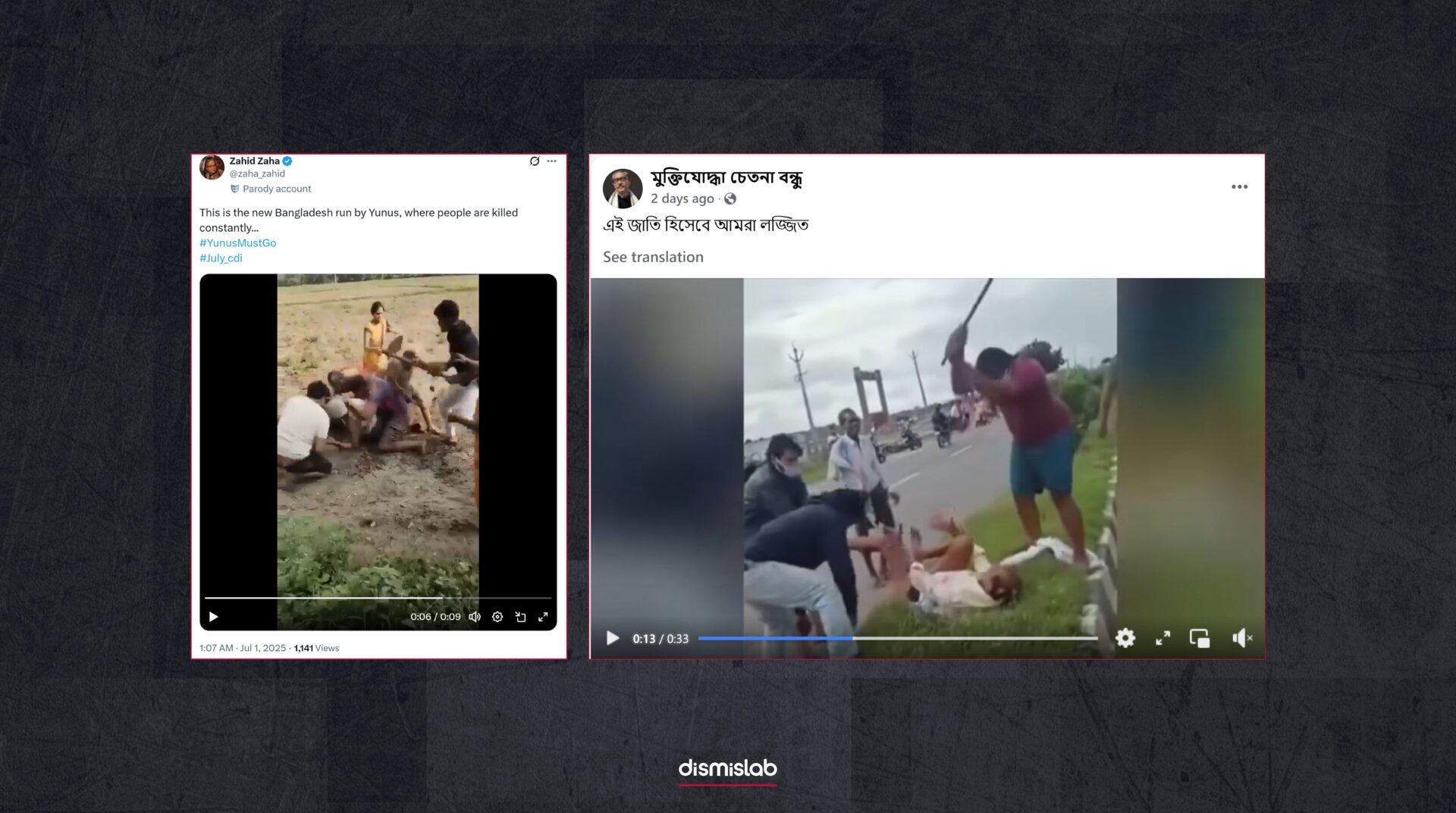 Two videos have circulated on social media — one showing a group of people beating a man by the roadside, and the other showing a person striking someone with a spade in an open field. Social media posts claim that the footage depicts recent incidents in Bangladesh. But verification shows that one of the videos is from Andhra Pradesh, India, and the other from Uttar Pradesh.