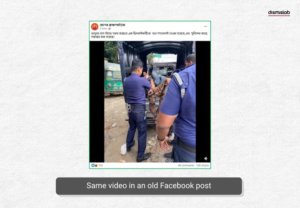 Old Incident Falsely Shared as Scene from Gopalganj Clash