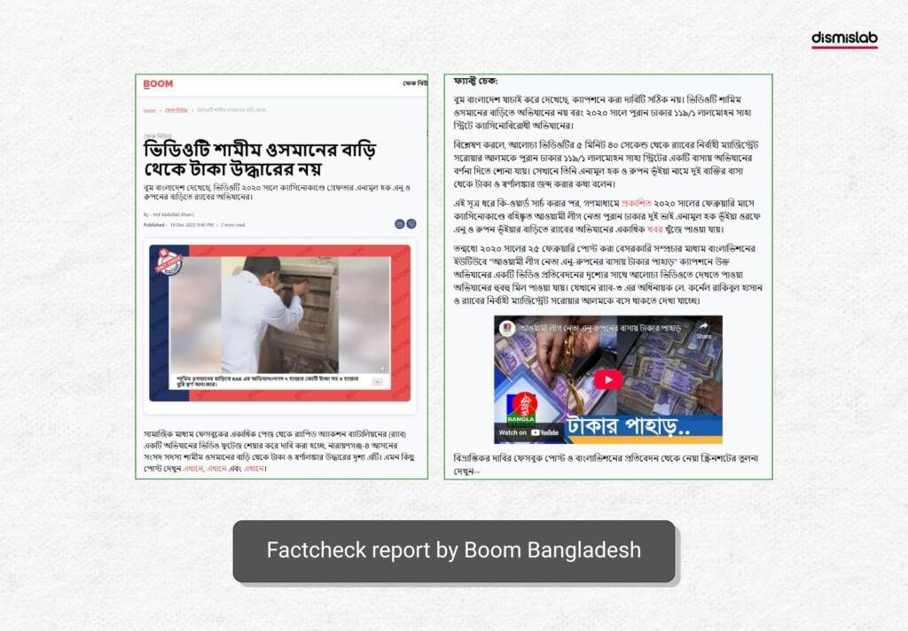 Factcheck report by Boom Bangladesh (1)