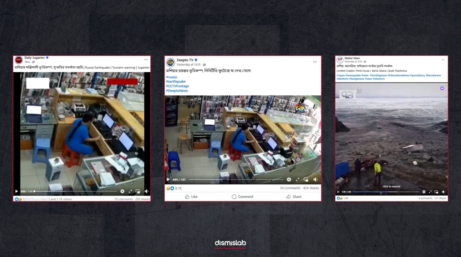 Old videos used in coverage of Russia earthquake A powerful earthquake with a magnitude of 8.8 struck near the city of Petropavlovsk-Kamchatsky in eastern Russia on 29 July. Following the incident, at least two old videos were seen circulating in several Bangladeshi media outlets, which had no connection to the earthquake in Russia.