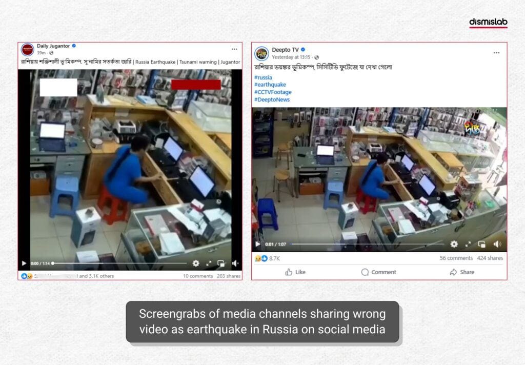 A powerful earthquake with a magnitude of 8.8 struck near the city of Petropavlovsk-Kamchatsky in eastern Russia on 29 July. Following the incident, at least two old videos were seen circulating in several Bangladeshi media outlets, which had no connection to the earthquake in Russia.