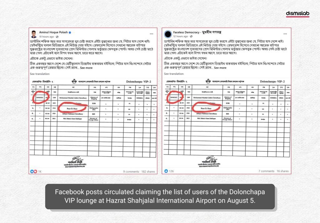 Claim of former US ambassador Peter Haas using Dhaka airport lounge proven false - Factcheck report by Dismislab