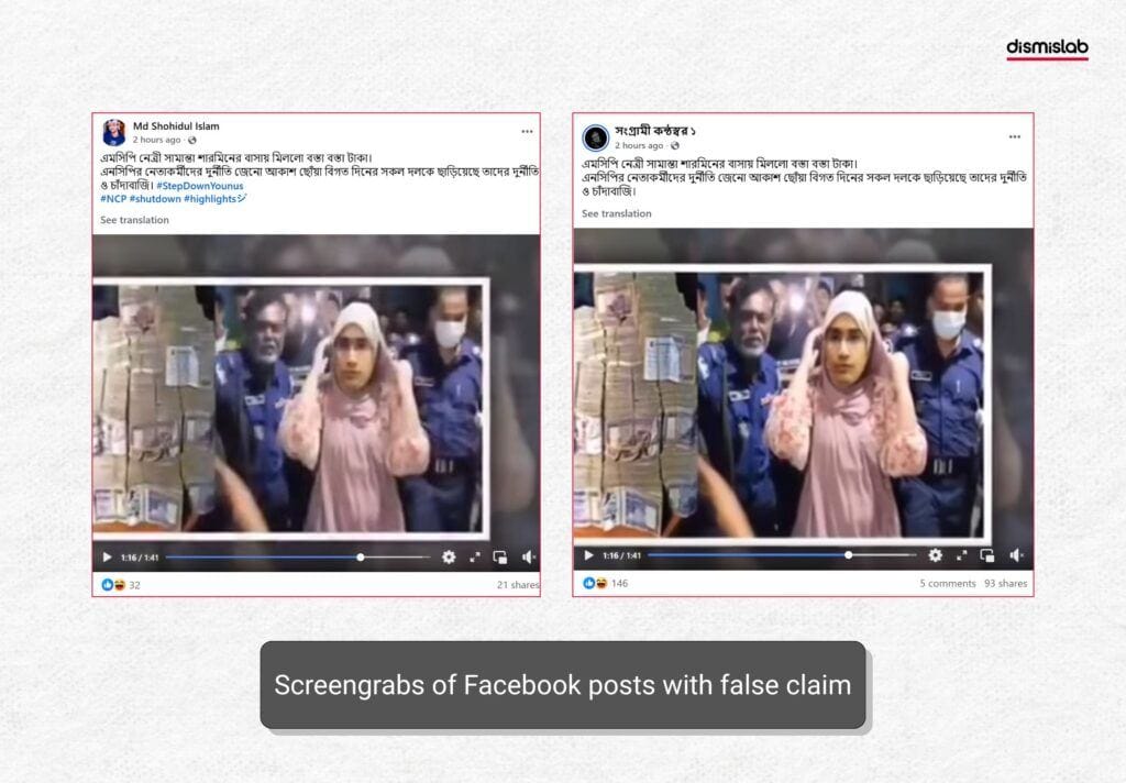 Video of cash seizure not from NCP leader Samanta Sharmin’s home