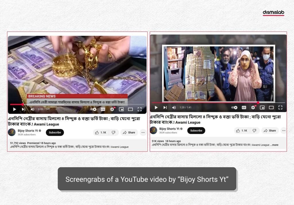 Screenshots of Bijoy Shorts YT’s YouTube video spreading the false claim that  money being recovered from NCP leader Samanta Sharmin’s house