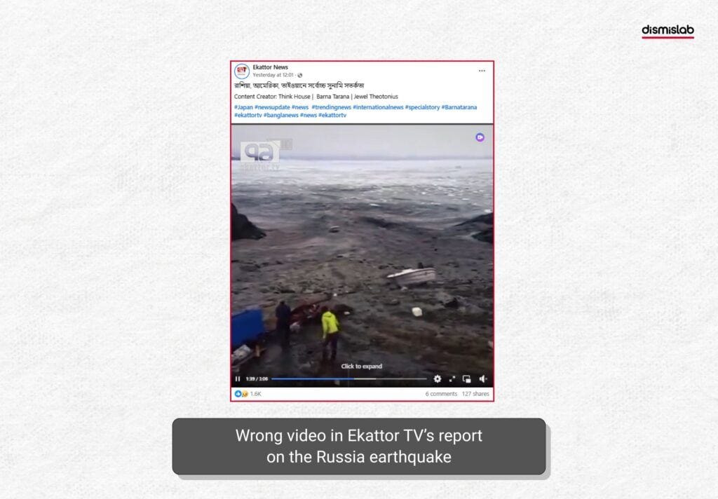 Old videos used in coverage of Russia earthquake A powerful earthquake with a magnitude of 8.8 struck near the city of Petropavlovsk-Kamchatsky in eastern Russia on 29 July. Following the incident, at least two old videos were seen circulating in several Bangladeshi media outlets, which had no connection to the earthquake in Russia.