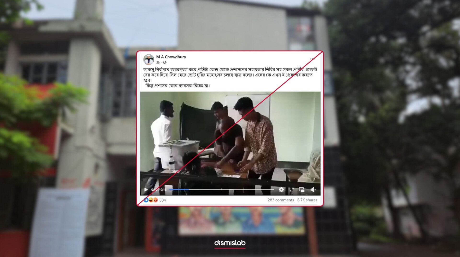 DUCSU factcheck