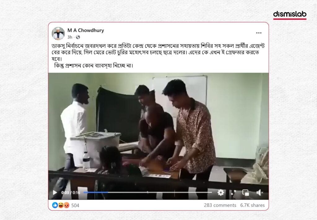 vote rigging in DUCSU election factcheck