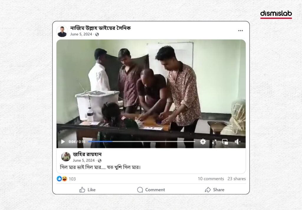 vote rigging in DUCSU