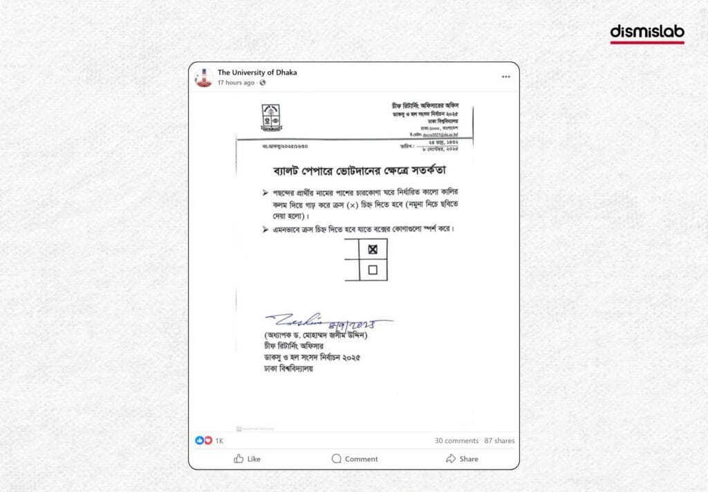 vote rigging in DUCSU election factcheck