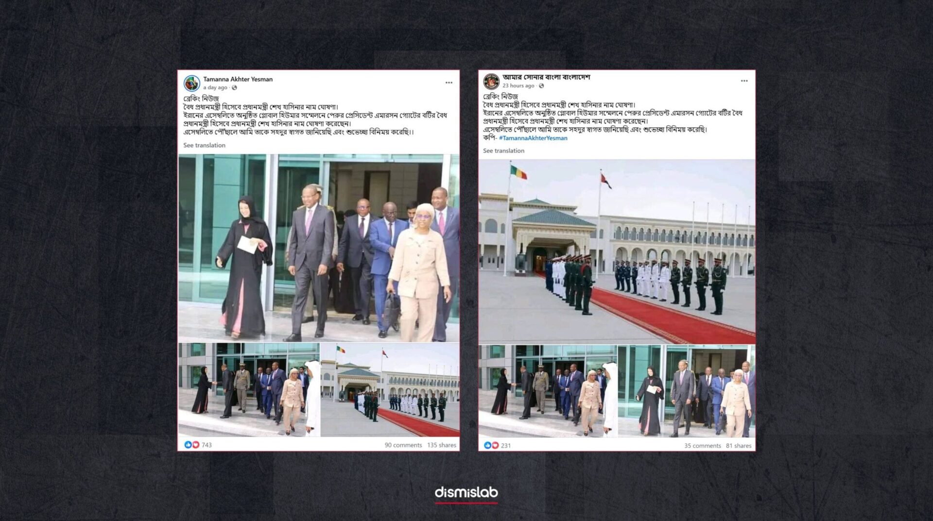 Sheikh Hasina the legitimate Prime Minister - False Claim (1)