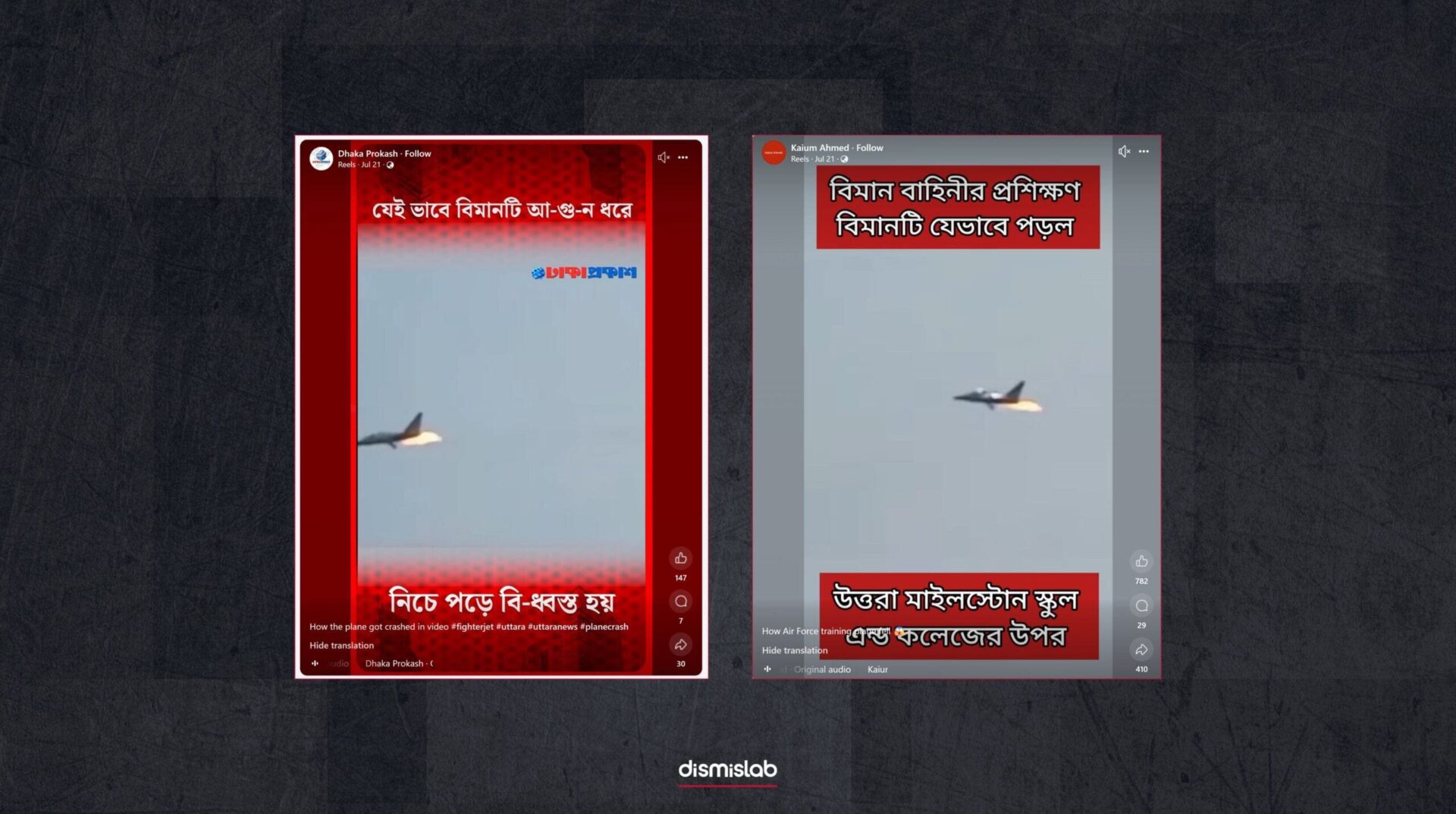 Uttara Milestone College Fighter Jet Crash Factcheck