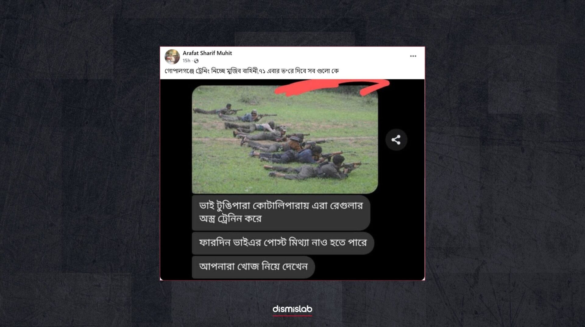 ‘Mujib Bahini’ receiving training in Gopalganj False Claim Factcheck