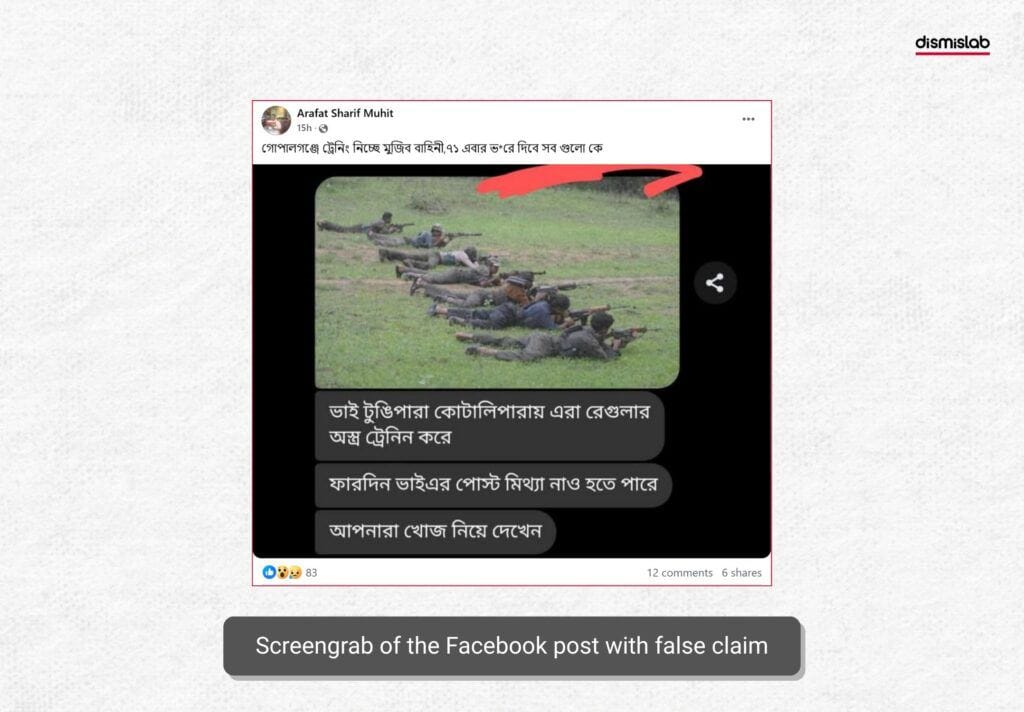 ‘Mujib Bahini’ receiving training in Gopalganj - factcheck 