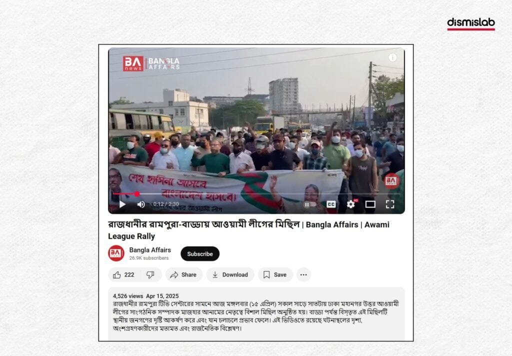 AI Used to Inflate Crowds in Awami League Rally Video