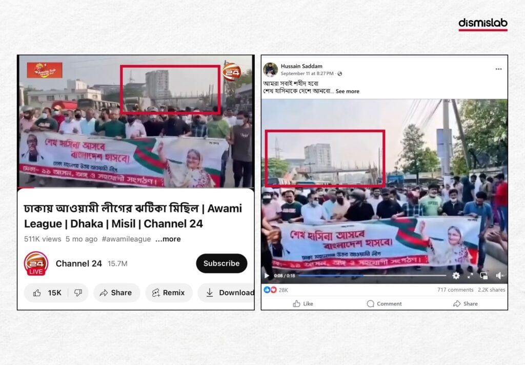 AI Used to Inflate Crowds in Awami League Rally Video