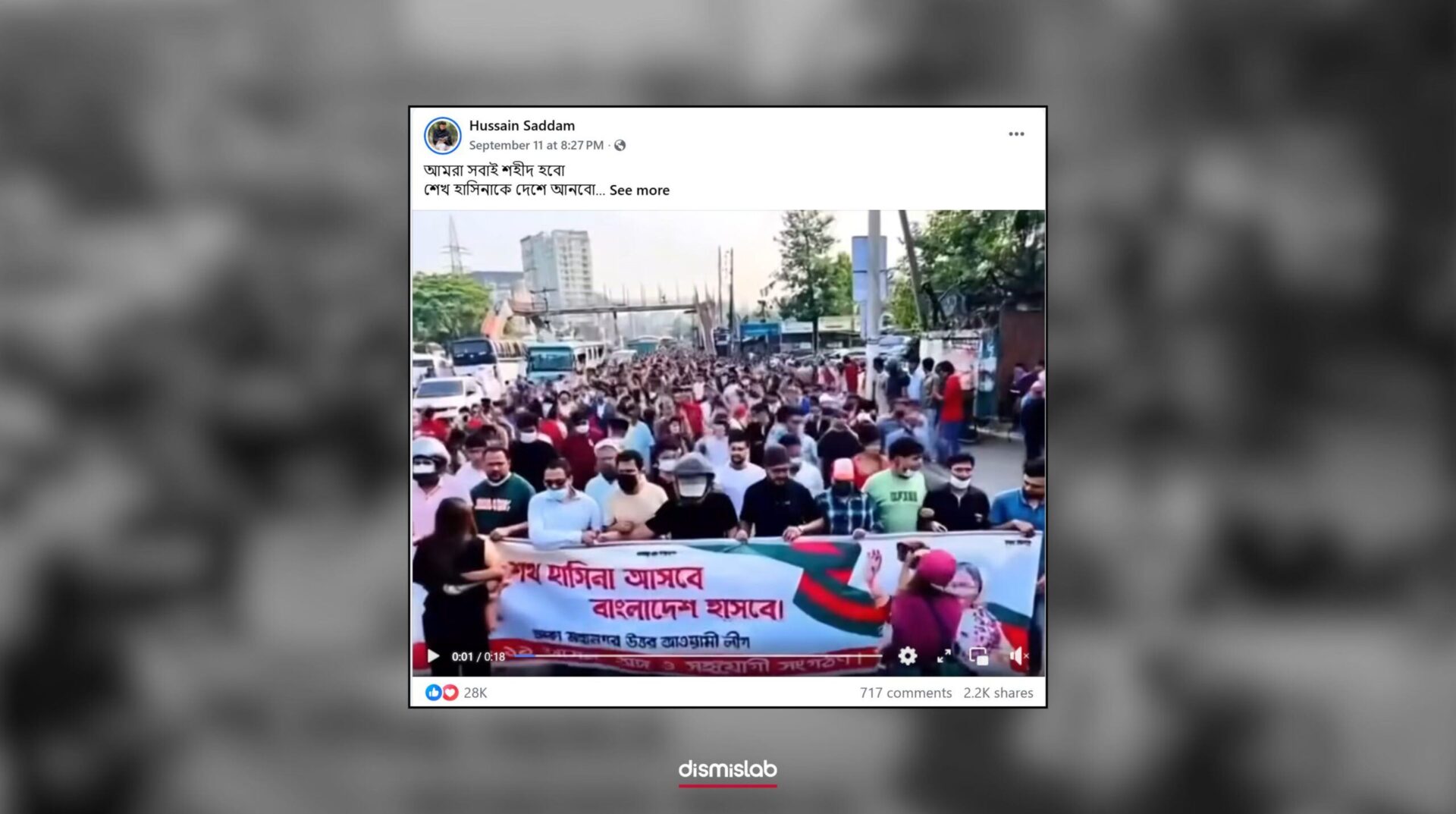 AI Used to Inflate Crowds in Awami League Rally Video