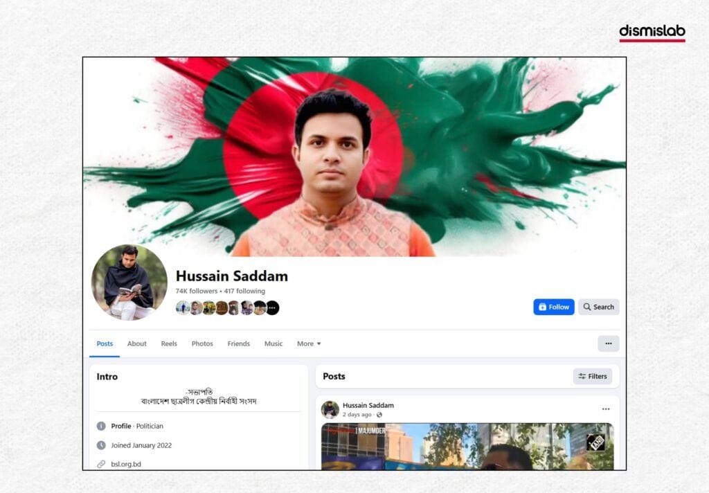 AI Used to Inflate Crowds in Awami League Rally Video