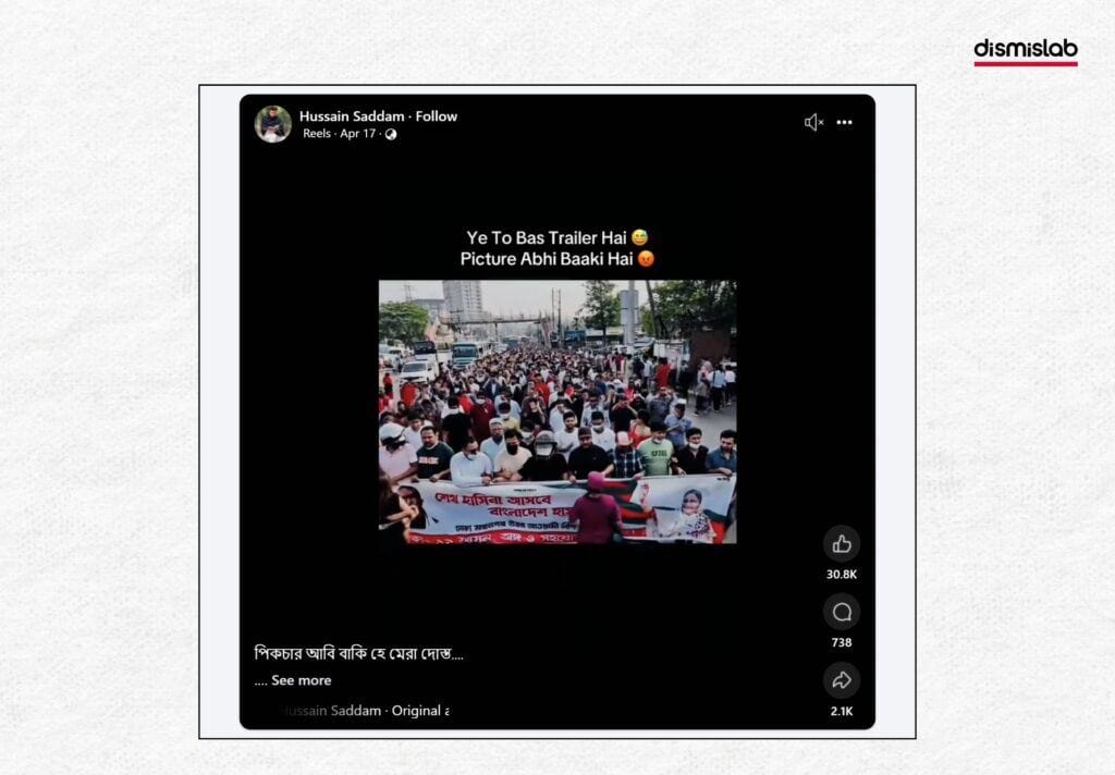 AI Used to Inflate Crowds in Awami League Rally Video