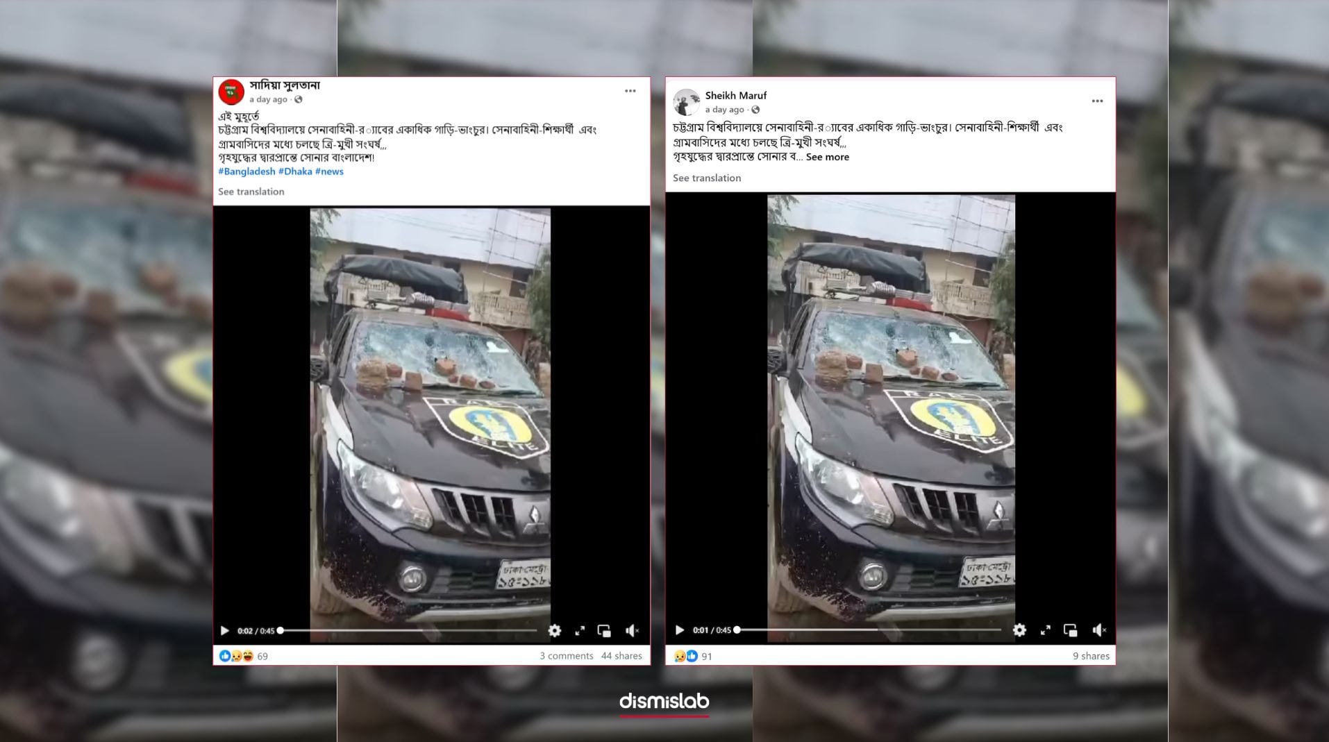 Ashulia video shared as CU video Factcheck (1)