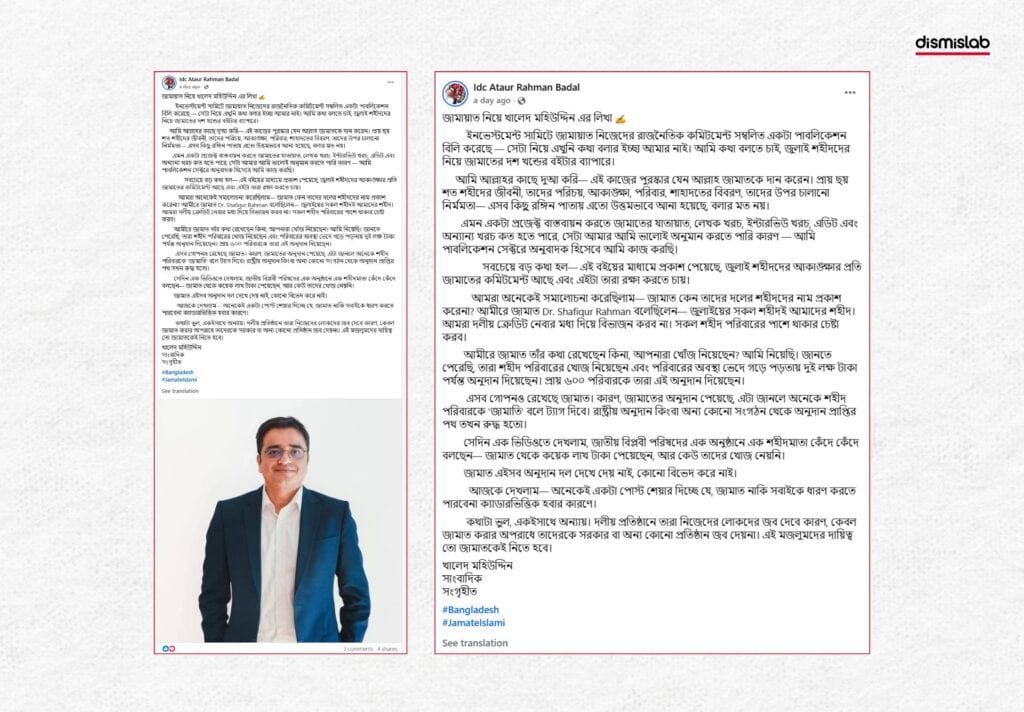 Khaled Muhiuddin Fact-check