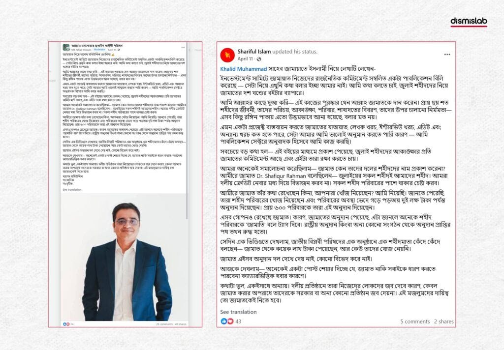 Khaled Muhiuddin Fact-check