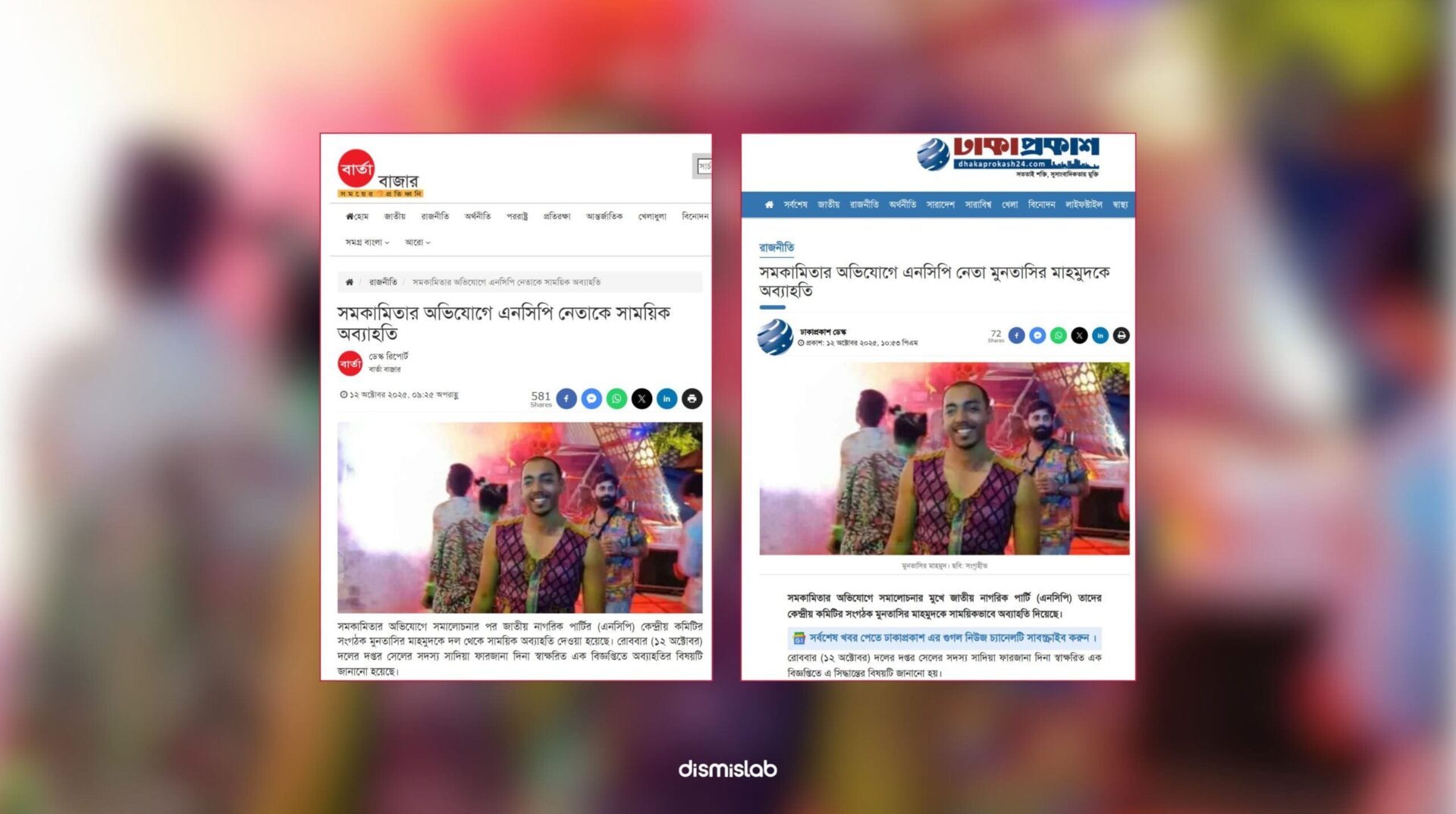 Muntasir Mahmud relieved from NCP factcheck