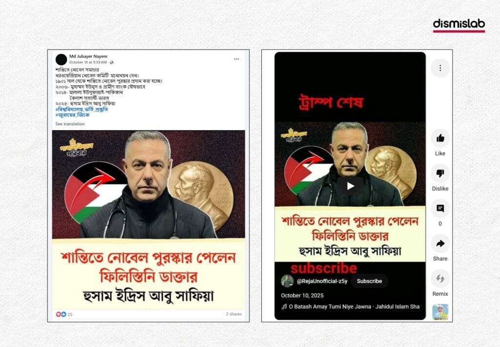 Palestinian Doctor Did Not Win the Nobel Peace Prize factcheck