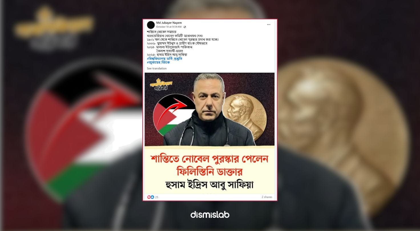 Palestinian Doctor Did Not Win the Nobel Peace Prize