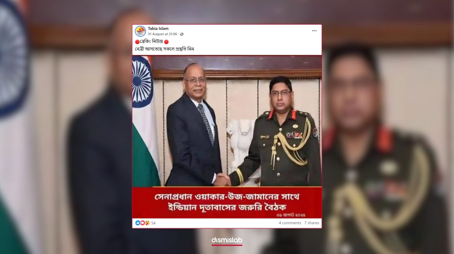 Photocard using Jamuna TV's Logo