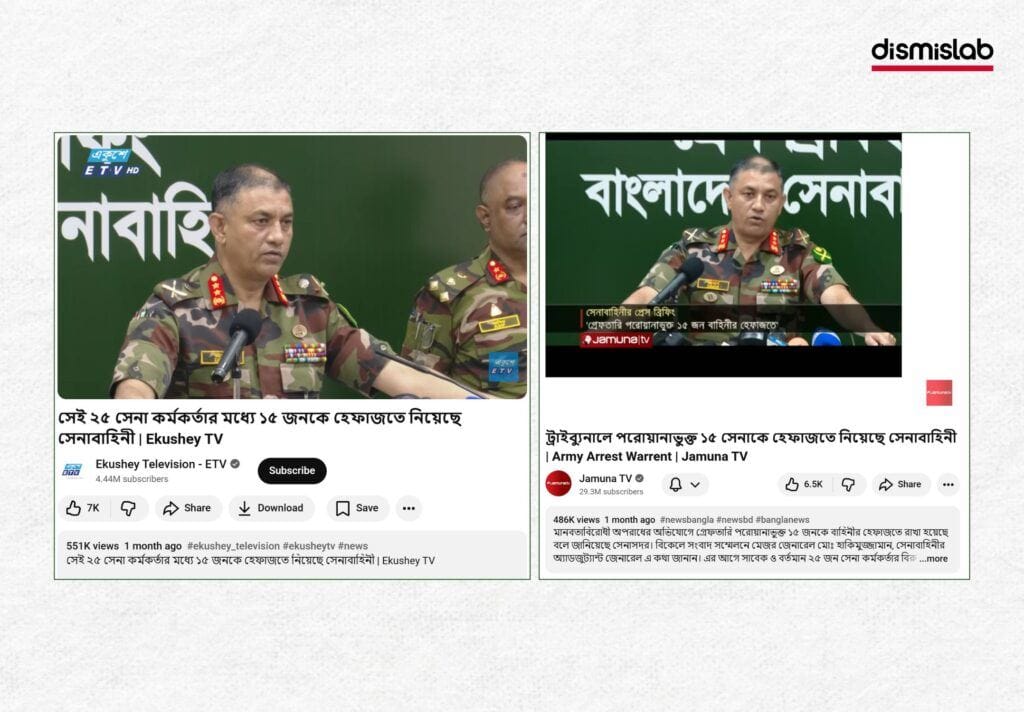 Army Statement and Awami League Lockdown