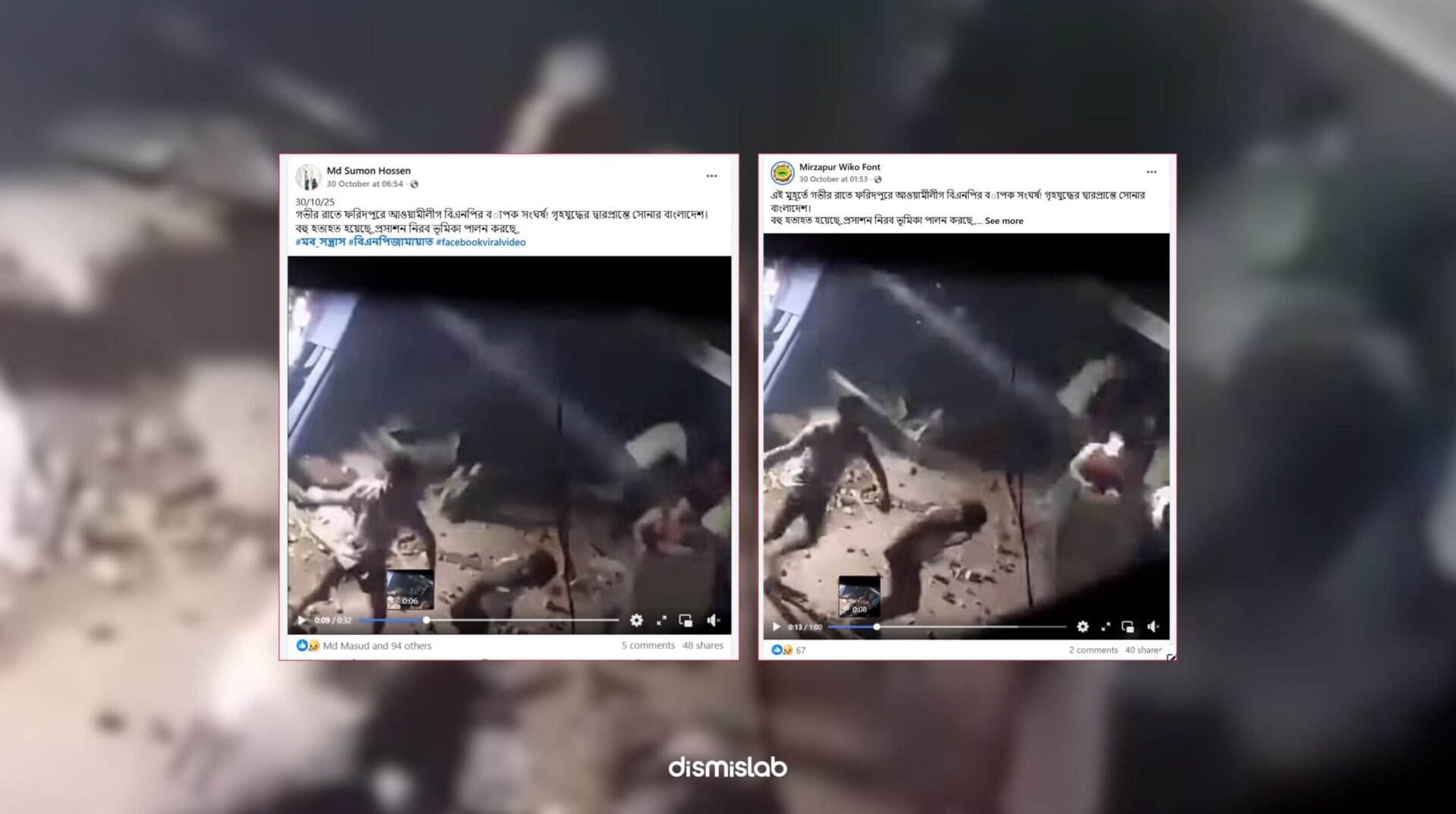 Awami League BNP Clash in Faridpur video false claim Factcheck