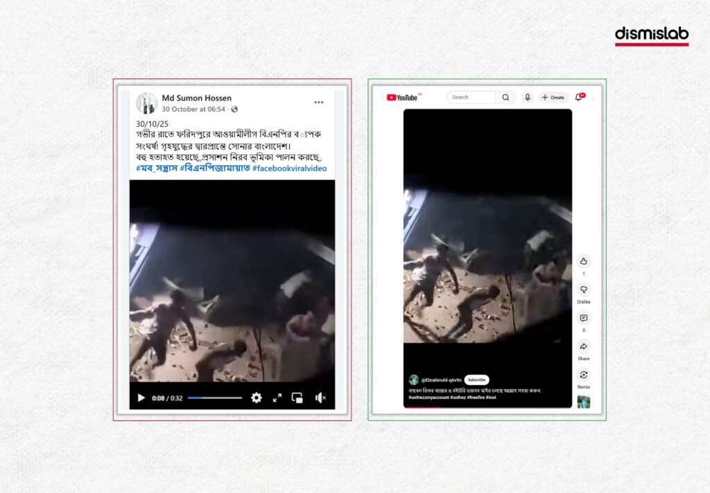 Awami League BNP Clash in Faridpur video false claim Factcheck