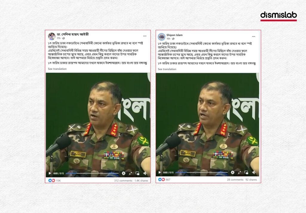 BD Army Statement on AL Lockdown Fact check