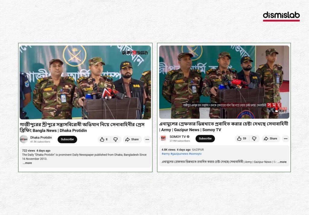 BD Army Statement on Lockdown false claim debunk
