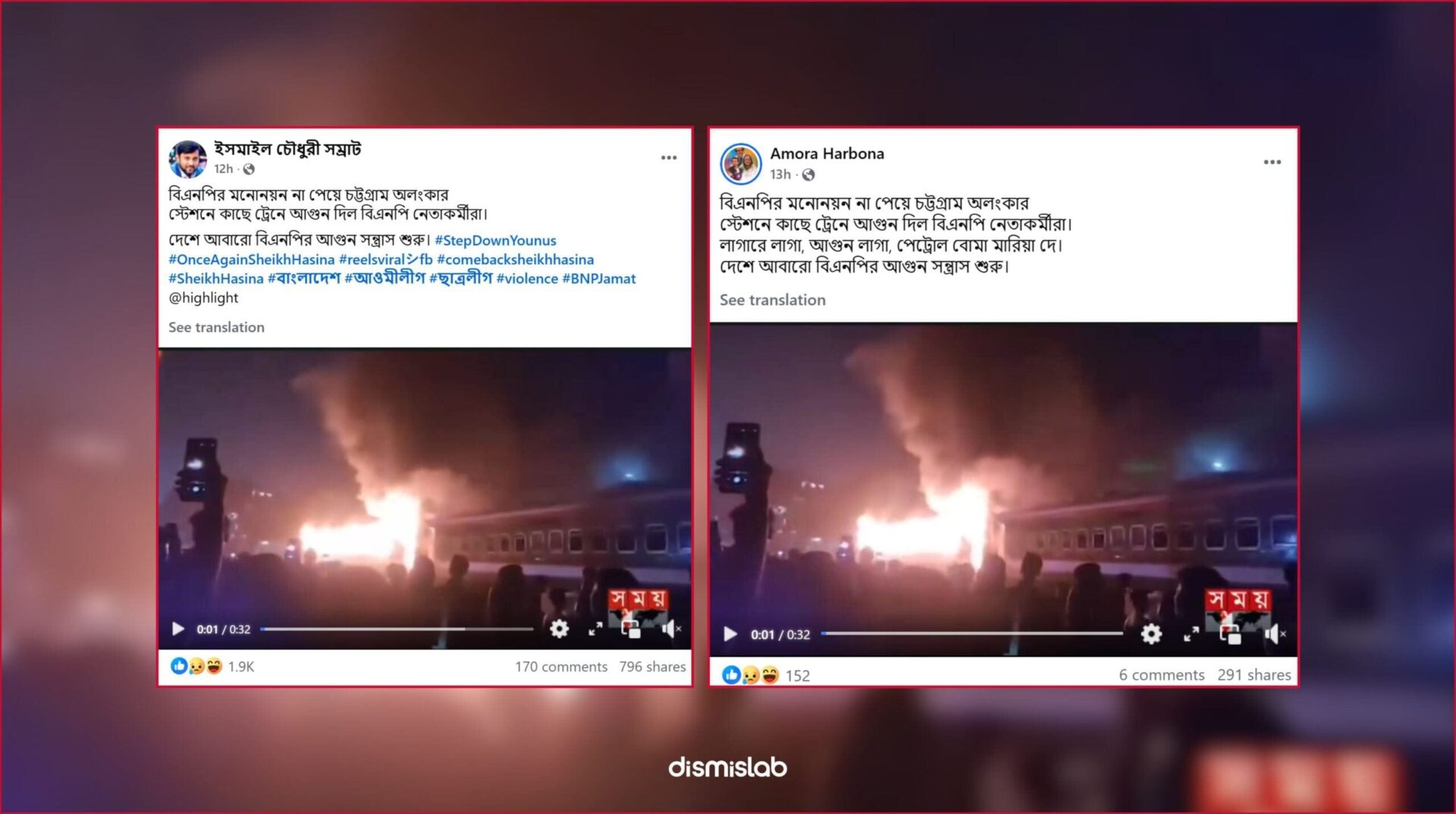 BNP members set fire to a train over denial of nomination for election factcheck