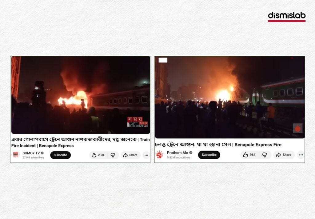 BNP members set fire to a train over denial of nomination for election factcheck