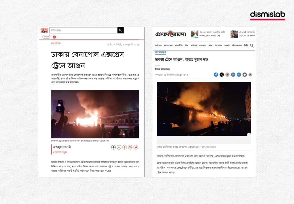 BNP members set fire to a train over denial of nomination for election factcheck