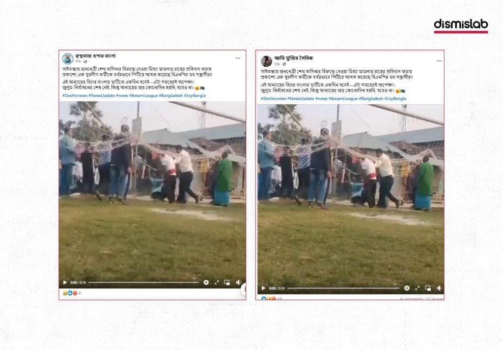 Footage of Rajbari mob beating falsely linked to Gaibandha political attack Factcheck