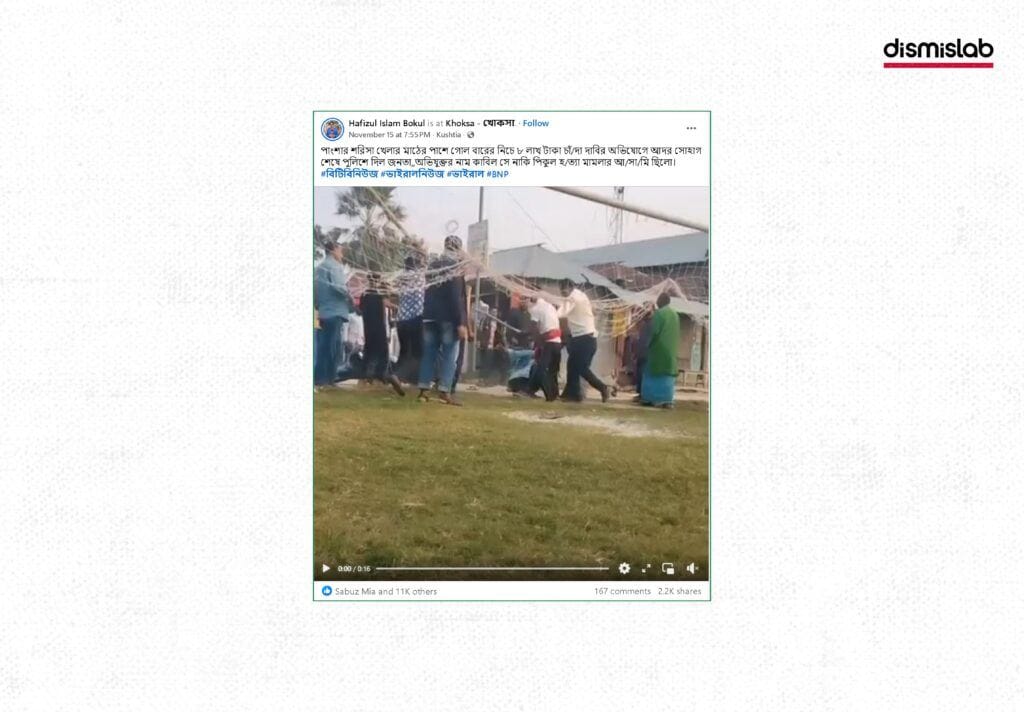 Footage of Rajbari mob beating falsely linked to Gaibandha political attack Factcheck