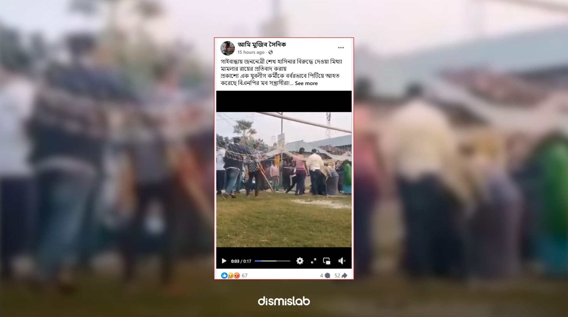 Footage of Rajbari mob beating falsely linked to Gaibandha political attack Factcheck