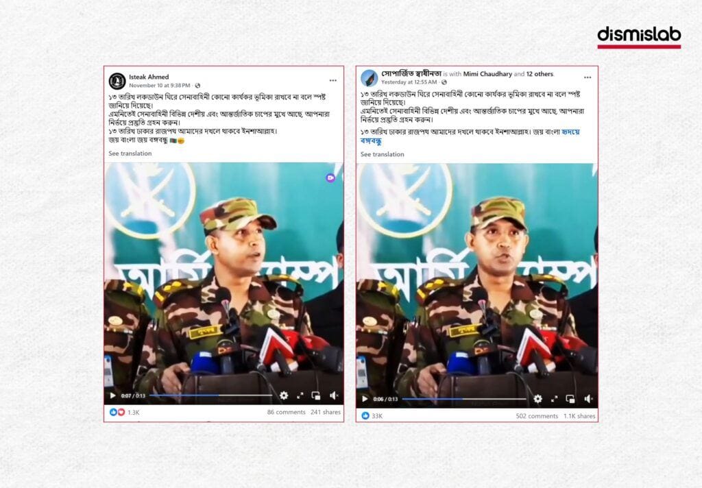 Bangladesh Army Statement on AL Lockdown False claim